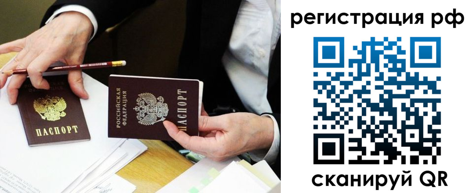 временная регистрация для школы в Сунже