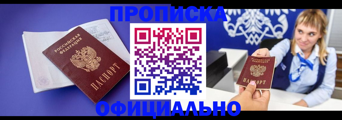 временная регистрация 2025 в Сунже