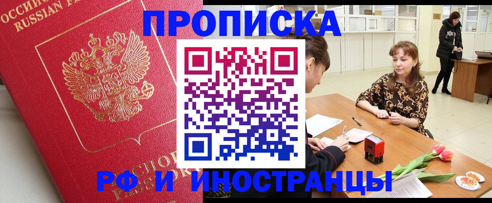 найти адрес прописки в Сунже