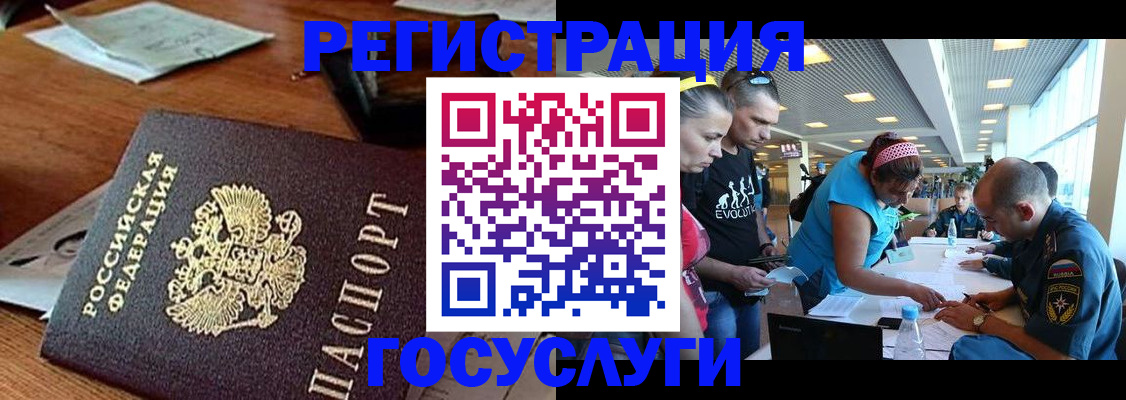 временная регистрация адрес в Сунже