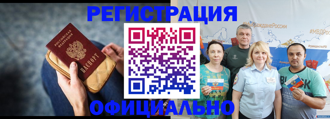 прописка гарантия в Сунже